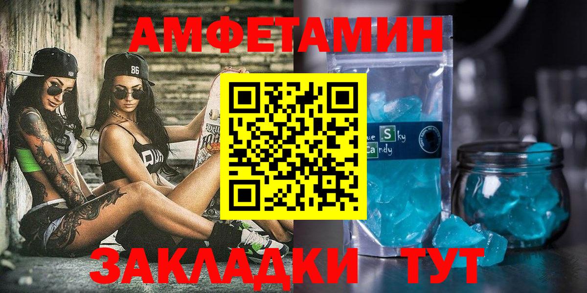 Вологда  Амфетамин  Вход с VPN  Амфетамин 98% 