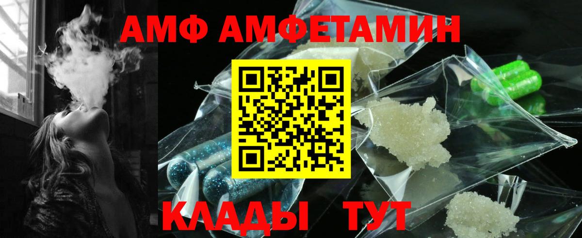 Амфетамин Розовый Вологда