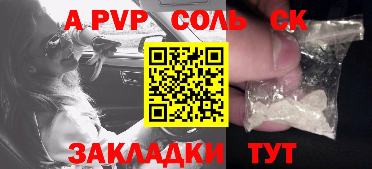 Вологда  APVP кристаллы  Вход с VPN  A PVP кристаллы  A-PVP  A-PVP мука 