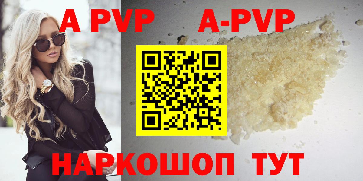 А ПВП крисы CK Вологда