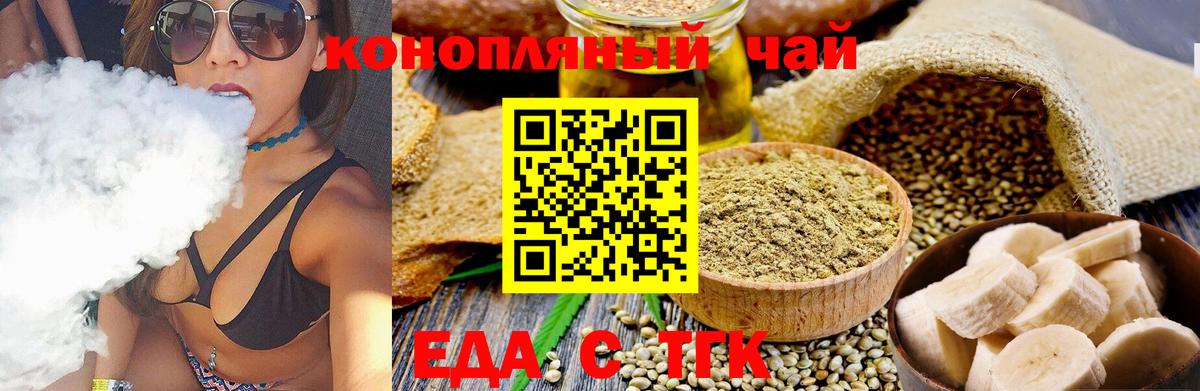 Печенье с ТГК конопля  Вход с VPN  Вологда 