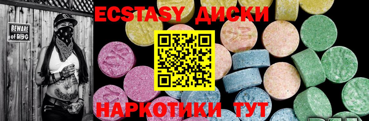 наркотики  ЭКСТАЗИ VHQ  Вологда  Вход с VPN  Ecstasy 280 MDMA  Экстази 