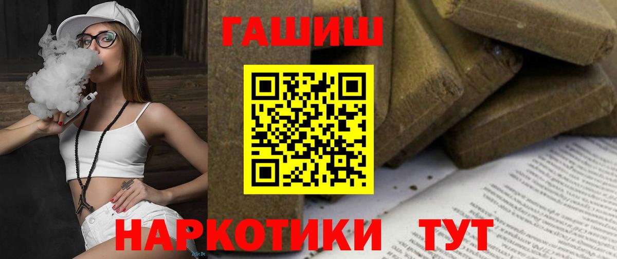 ГАШ хэш  ГАШ хэш  Вход с VPN  Вологда 