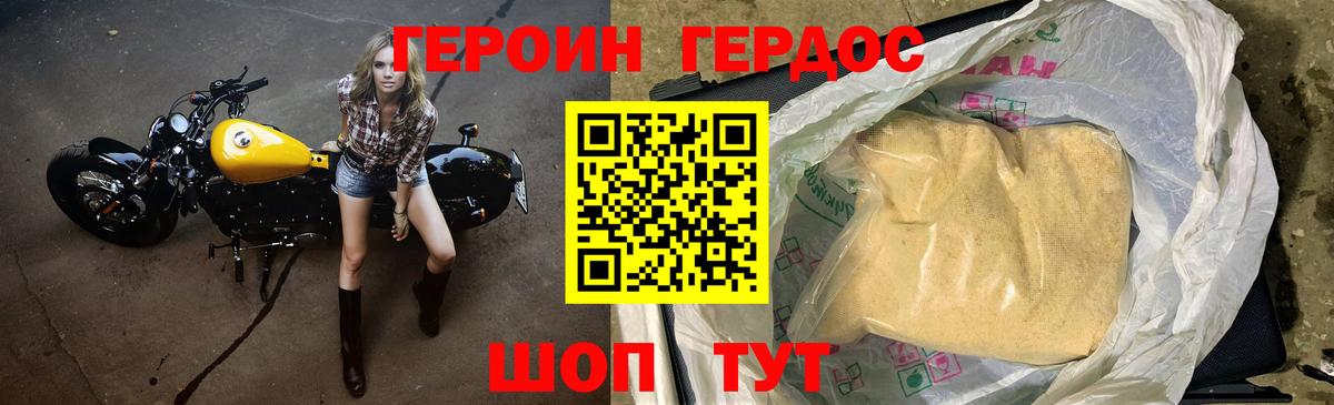 ГЕРОИН герыч  Вход с VPN  Вологда 
