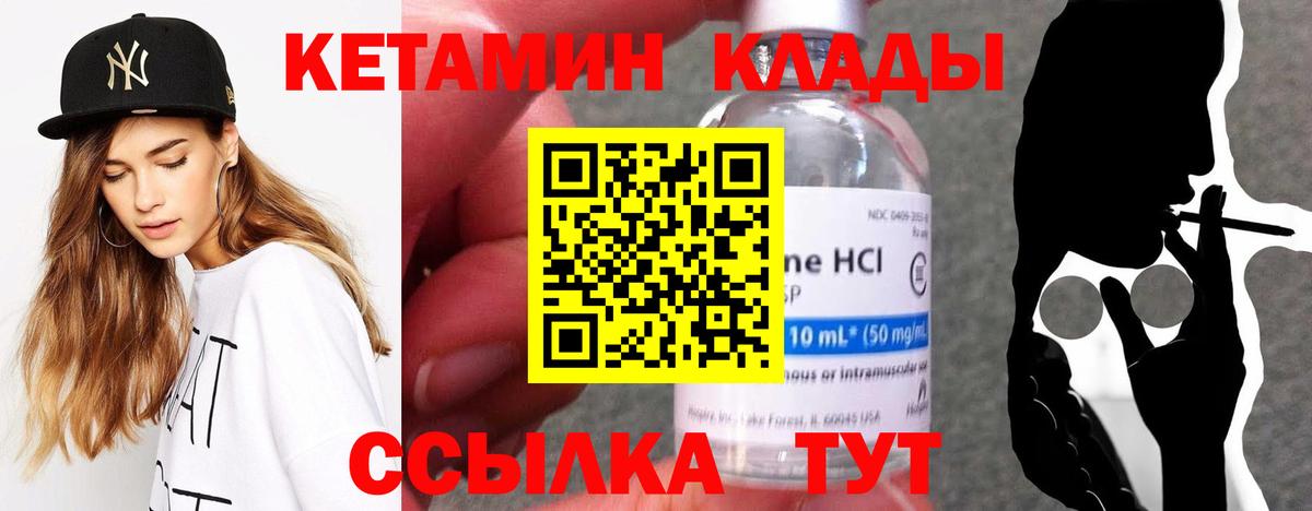 блэк спрут вход  КЕТАМИН ketamine  Кетамин VHQ  Вход с VPN  Вологда 