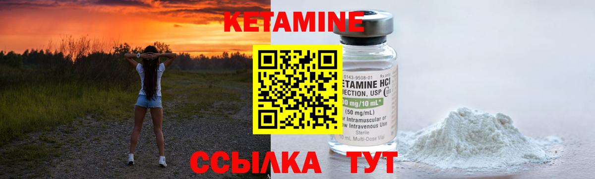 КЕТАМИН VHQ Вологда