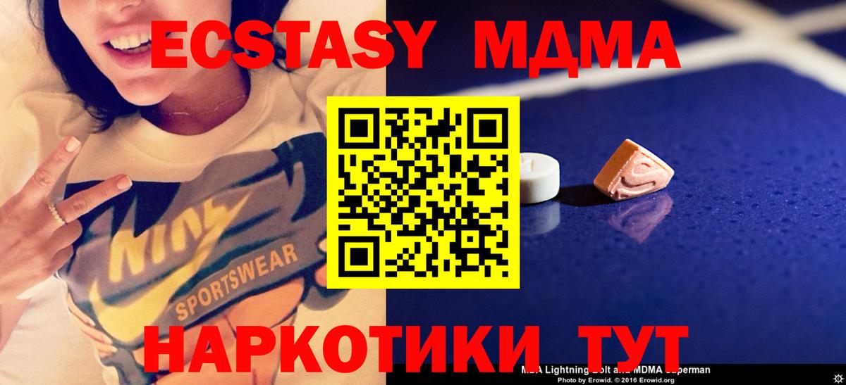 Вологда  MDMA молли  MDMA молли  MDMA  Вход с VPN 