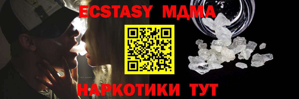 MDMA crystal Вологда