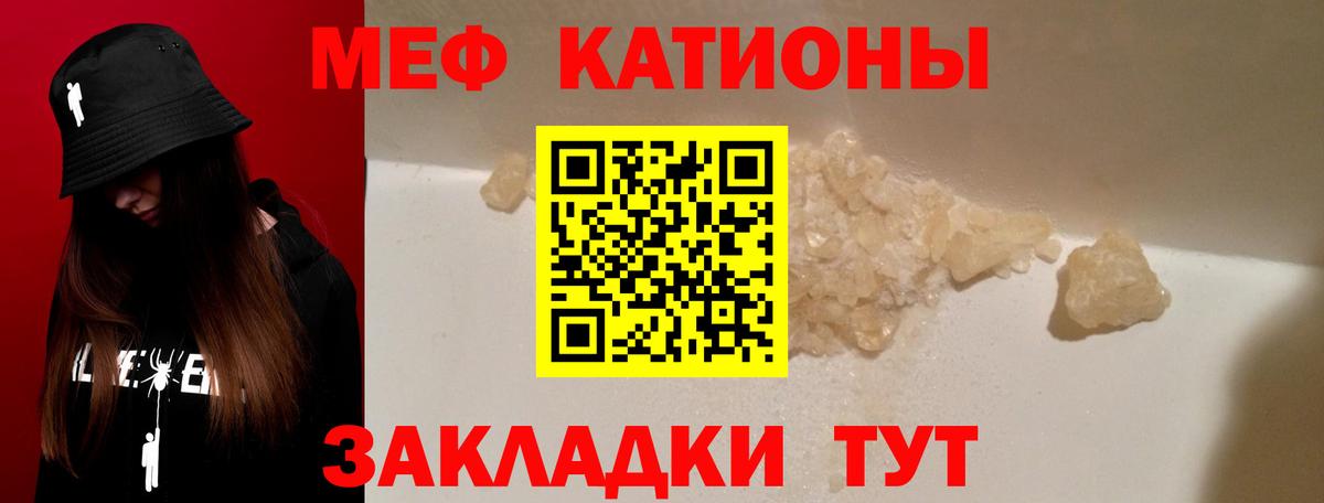 МЯУ-МЯУ mephedrone  Вход с VPN  Вологда  Меф  Меф VHQ 