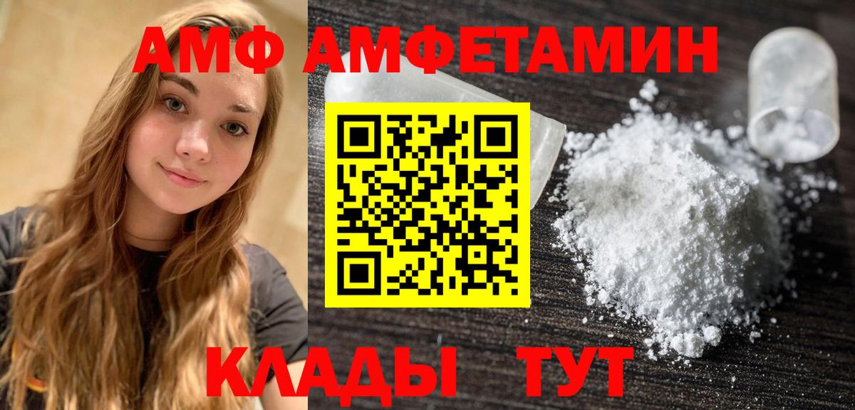 Первитин пудра Вологда