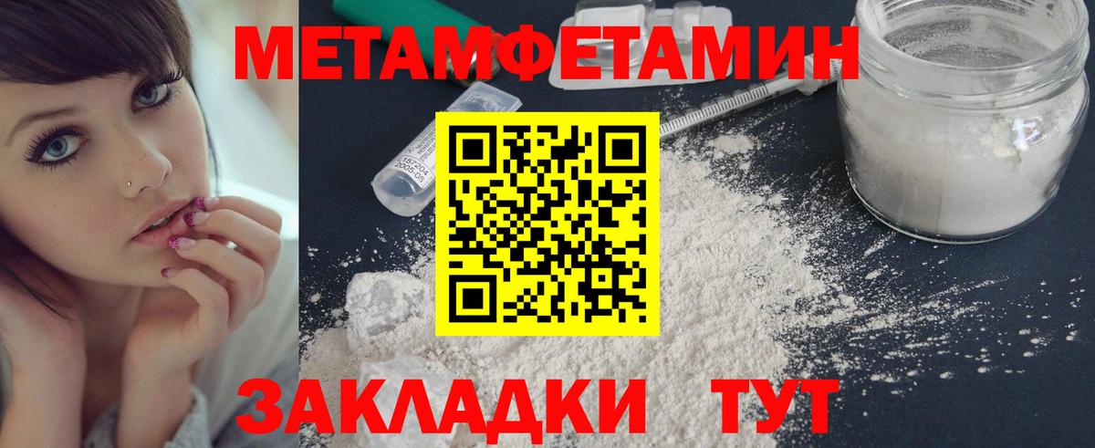 Метамфетамин винт  Метамфетамин винт  Вологда  МЕТАМФЕТАМИН  Вход с VPN 