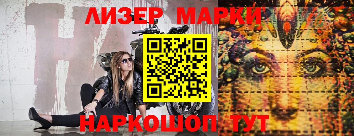 Наркотические марки 1,5мг Вологда