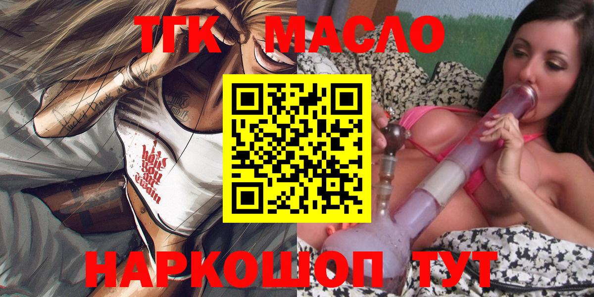 ТГК вейп с тгк Вологда